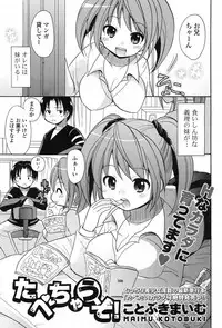COMIC Potpourri Club 2013-03 [Digital]
