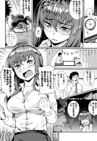 [Suruga Kuroitsu] Manazashi Temptation