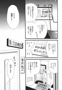 [Takaku Shouko] Boku wa Subete o Shitte Iru 3