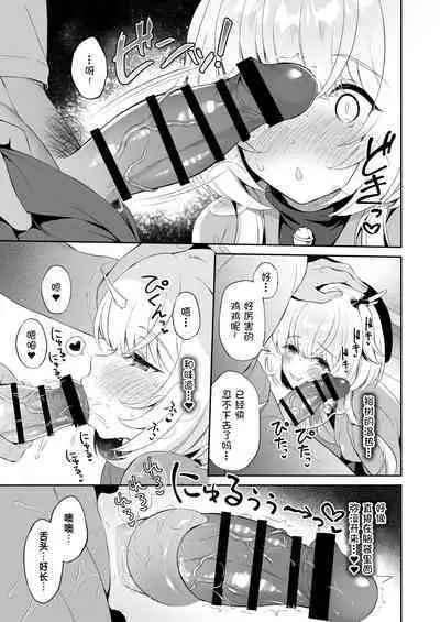 [Pandagaippiki. (Komi Zumiko)] Ryuujin-sama Koi ni Ochiru [Chinese] [changl个人汉化] [Digital]