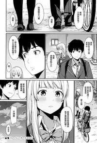 [Watanuki Ron] Ashita mo Kitto Omou Hito Ch. 1-9 [Chinese] [無邪気漢化組]