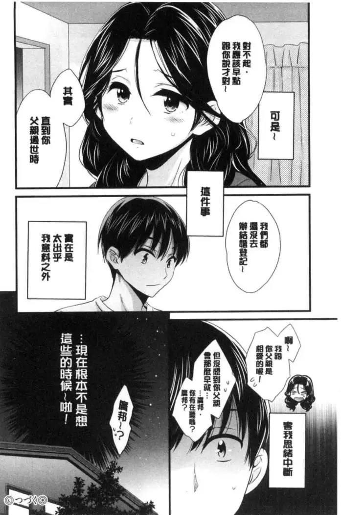 Okonomi no Mama!