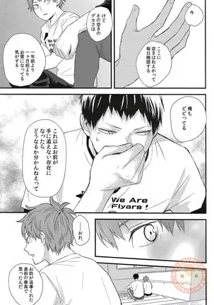 Sora o Oyogu Sakana 1