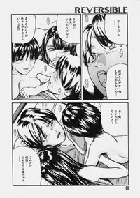 [Matsusaka Takeshi] Reversible
