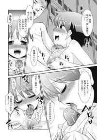 [Nekogen] Ore ni Imouto wa Inai