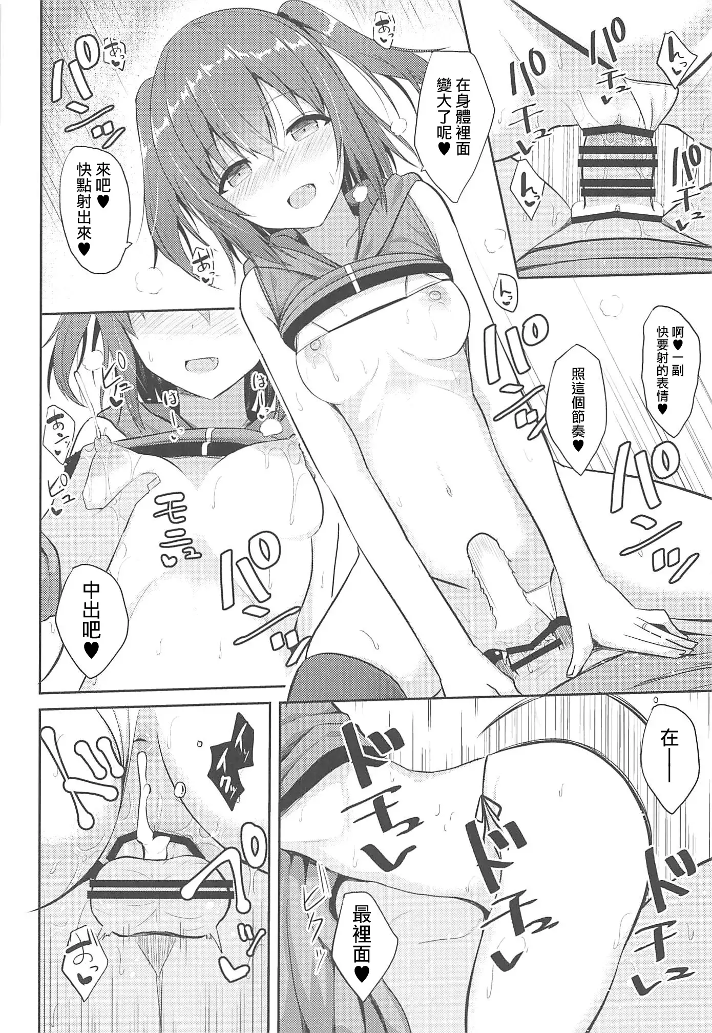 Sendai to H na Shiseikatsu