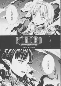 [Erect Sawaru] Pandra -Shiroki Yokubou Kuro no Kibou- II