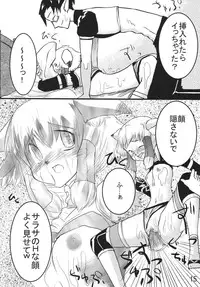 (C70) [Sanzoku no Uta (Takara Akihito)] Misurabu (Final Fantasy XI)