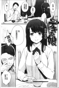 [Benimura Karu] Onnanoko no Ouchi H | 在女孩子她的家裡面愛愛 [Chinese]