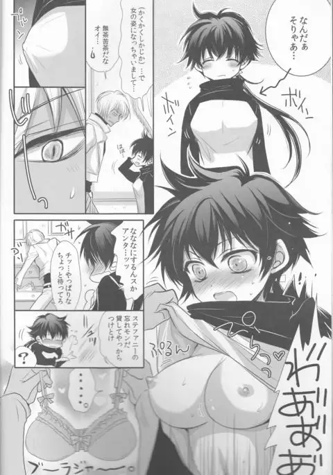 Reokun no oppai ga ōkiku natte taihen'na koto ni.