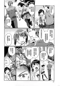 [Kiya Shii] Imouto Swap! [Chinese]