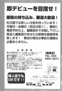 COMIC Hime Dorobou 2007-12