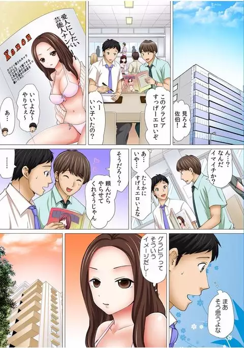 COMIC Kaupania Vol.36