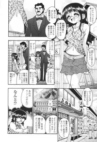 [R-Koga] Seijyo no Izumi