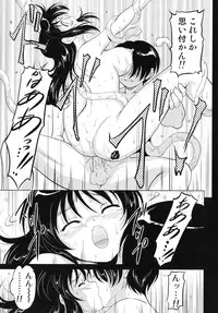 [Nishikigaura Koizaburou] Dai Soukan Kazoku