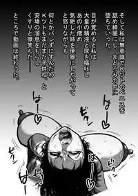 [Naiyori alpha Zaidan (Kimotani)] Nee-san to Boku ver.2