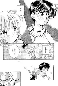 [Nagareboshi Hikaru] Itsuka, Ouji-sama ga. | Someday my prince will come [Digital]