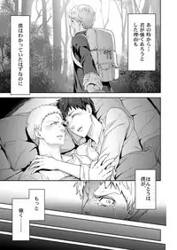 [Marinconia (Maru Mary)] We are the Massacre (Shingeki no Kyojin) [Digital]