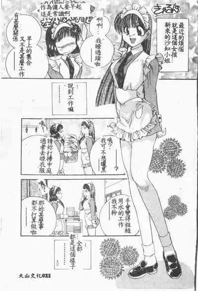 [Anthology] Comic Aishiteru Vol.33 [Chinese]