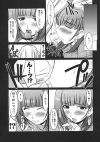(C79) [UA Daisakusen (Harada Shoutarou)] Ruridou Gahou CODE：43 (Love Plus)
