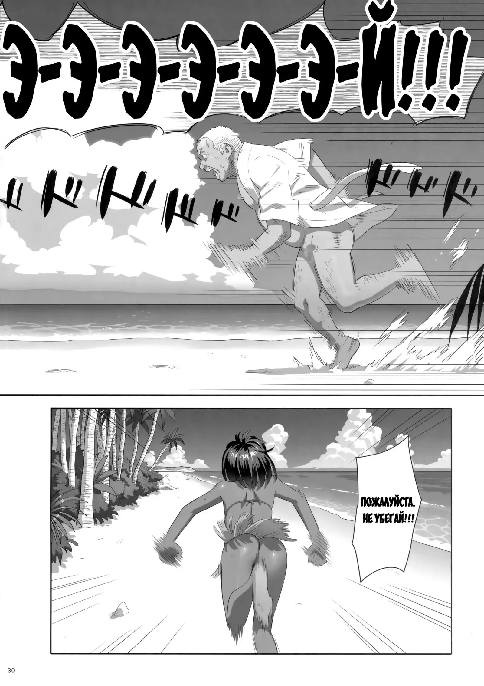 Kaki Hoshuu 8