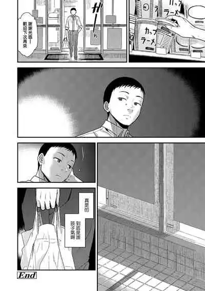 [Kirihara You] BorderLine | BorderLine -情愛境界線- [Chinese] [Digital]