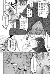 COMIC LO 2012-11 Vol. 104