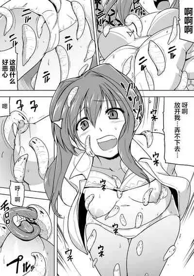 Shunkan Ch. 5