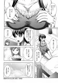 COMIC Masyo 2010-08