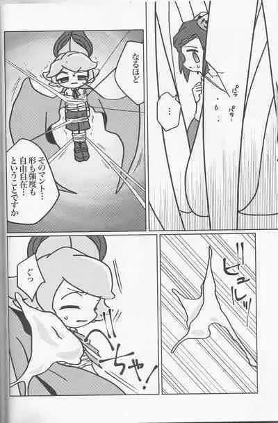 A story about Kyuketsu-sama being made a dad by Arachne