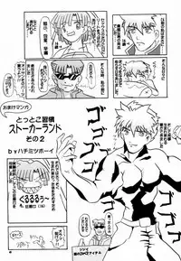 (C60) [Butter Cookie (Aoi Kumiko)] Koppa Mijinko Ima ni Mitochondria (Zoids)