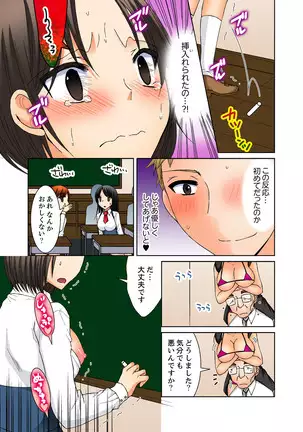Aneki to Ecchi - Toumei ni Natte Barezu ni Yobai ~tsu!