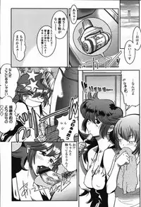COMIC TENMA 2006-03