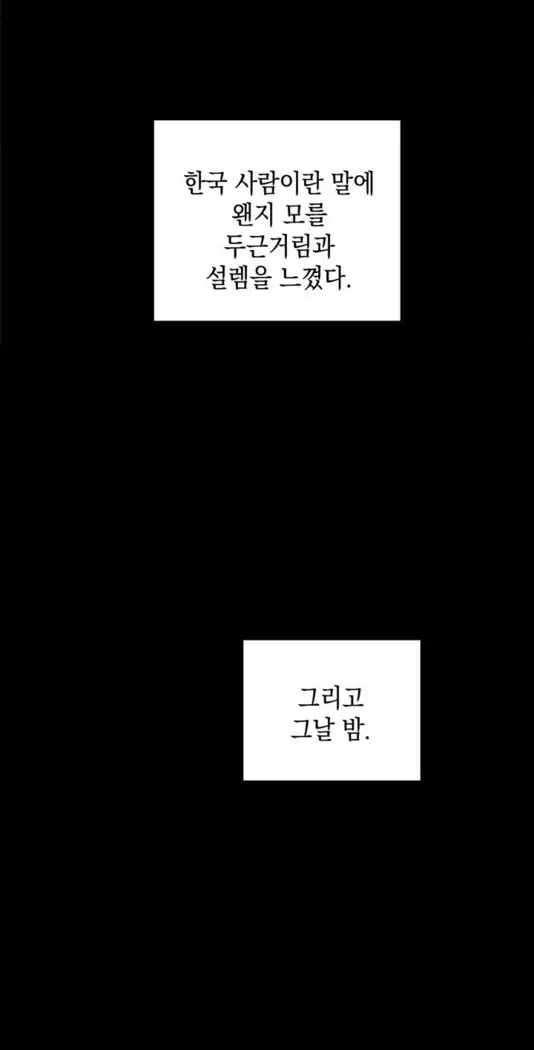 H Campus Ch.0-29