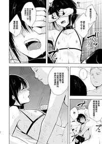 [Yadokugaeru (Locon)] Shounen Kanraku 3 [Chinese] [瑞树汉化组] [Digital]