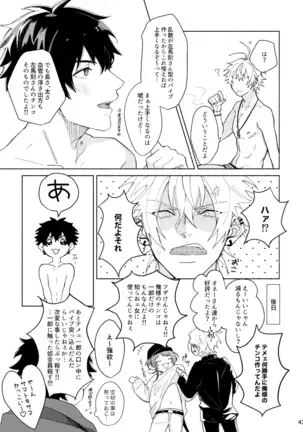 Sukebe Stick Habuningu Tanika