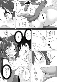 (Kouroumu 11) [Gainamon (Natsu no Koucha)] Chiisana Loup-garou (Touhou Project)