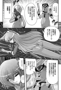 [Kamitou Masaki] Uchuu Kaito Mavel