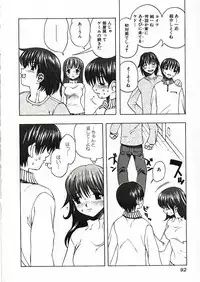 [Motozaki Akira] Kanjiru Onna no Ko | The girl , feels it.