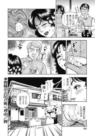 エッチは美人熟女にまかせて