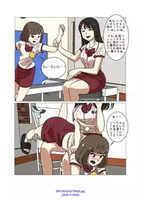 [Eingyeo] My Spanking Friends Vol. 1 [Japanese]