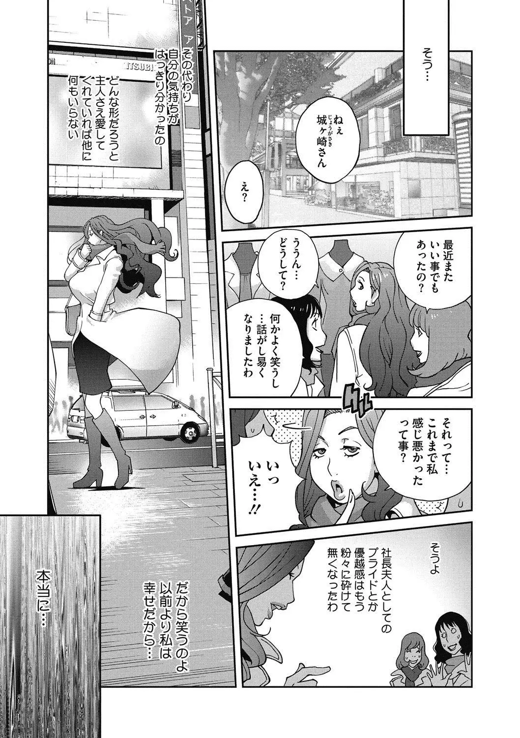 Fujin Nyuugi Ch. 1-9