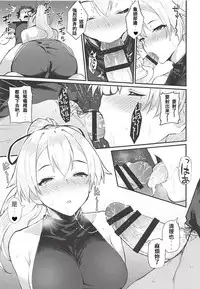 (C94) [Batsu Jirushi (Batsu)] Omoe Jigoku (Fate/Grand Order) [Chinese] [雞爪漢化組]