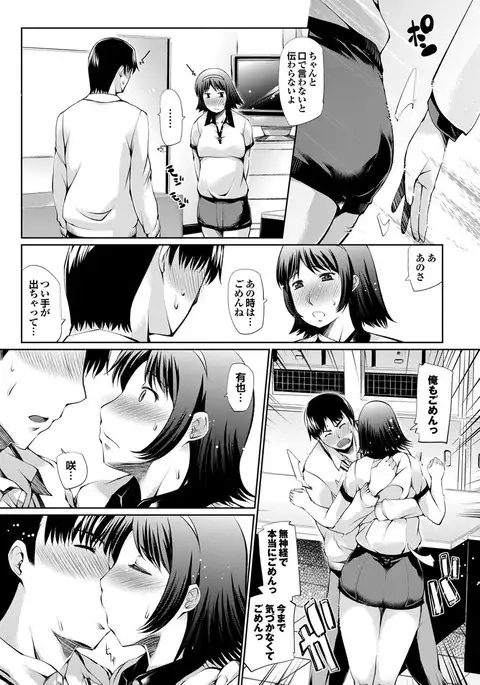 Otona Gokko kono JK Comic ga Sugoi! Vol. 2