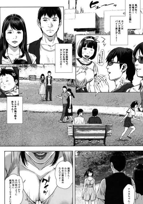 COMIC Mugen Tensei 2017-01