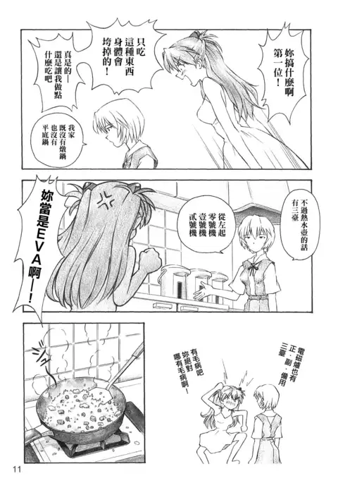 YAMMY?