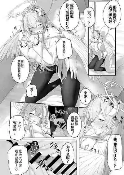 Watashitachi no Tea Party ga Sukebe na Hazu Arimasen!!