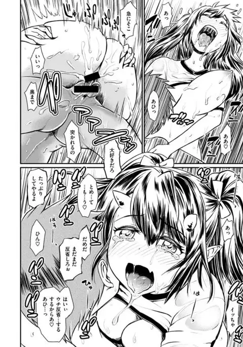 COMIC X-EROS #48