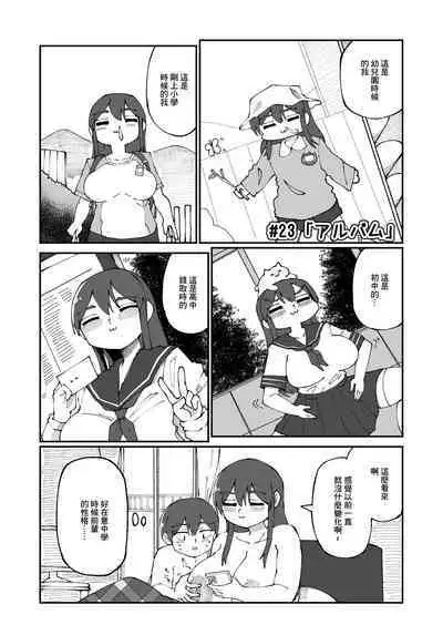 Sweet Senpai