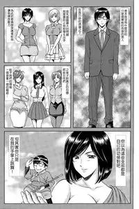 [Hoshino Ryuichi] Saimin Choukyou Gakuen [Chinese] [Den個人漢化]